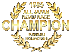 1985 All Japan Road Racing 250cc champion - Masaru Kobayashi