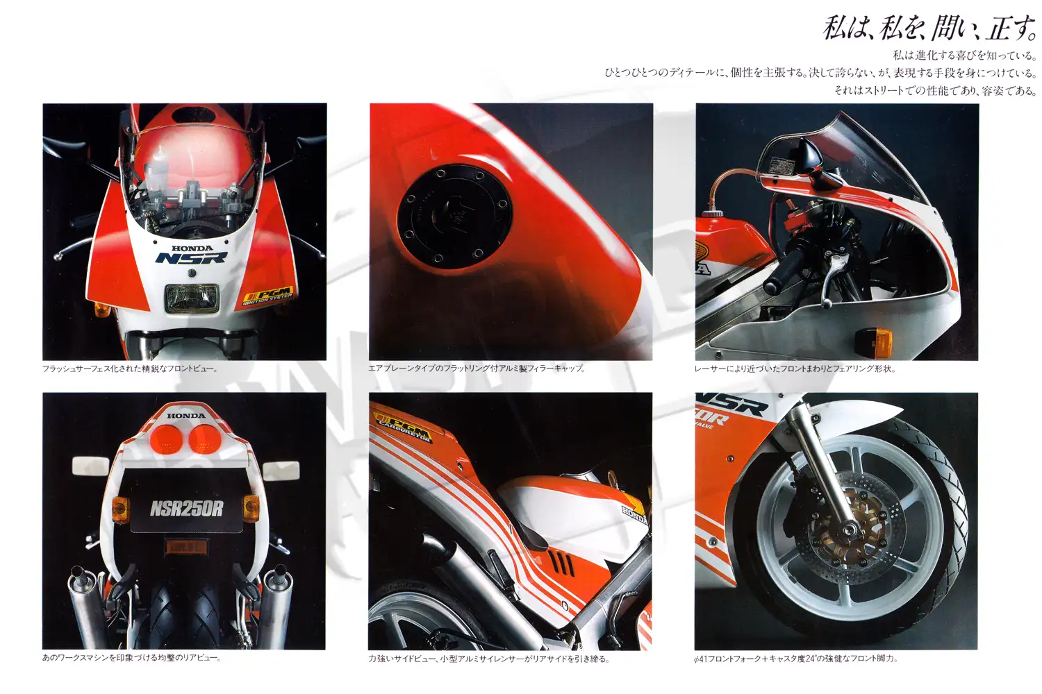 1988-mc18r2j-catalogue-page-10