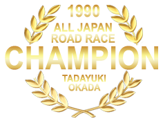 1990 All Japan champion - Tadyuki Okada